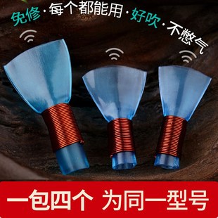 唢呐哨片免修不定调塑料高级哨片大中小专业哨子叫子配件送哨片盒