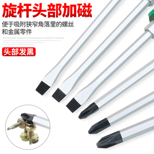 穿心螺丝刀 可敲击大一字十字通心超硬平口大号特大加粗改锥起子