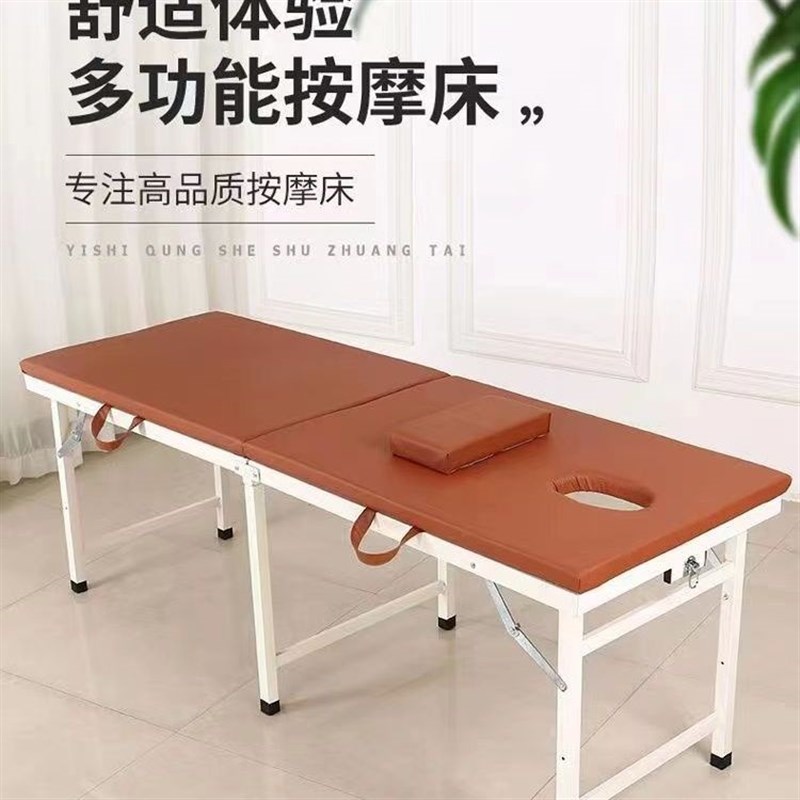 美容床按摩床洗头床推拿床六腿加粗加固按摩床
