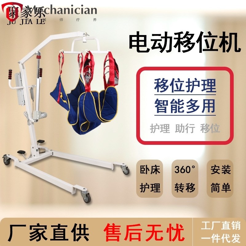 多功能电动移位机残疾人护理升降坐便椅瘫痪老人家用椅手摇移位器