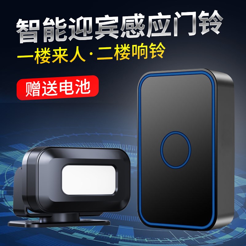 店铺欢迎光临感应器进门无线分体门口语音迎宾门铃商用报警提示器