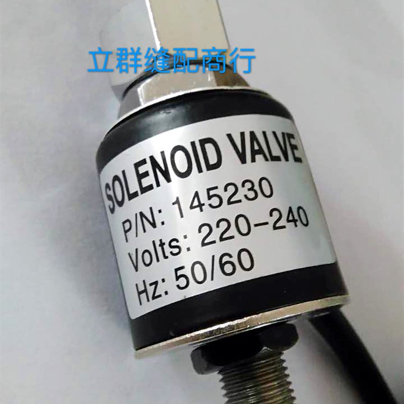 吊瓶熨斗蒸汽烫斗电磁阀进水阀配件电磁控制阀145230喷汽放气开关