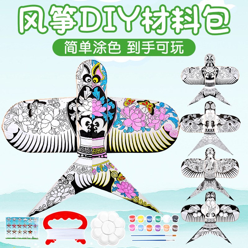 非遗纸鸢风筝diy材料包手工制作纸空白沙燕半成品风筝儿童绘画