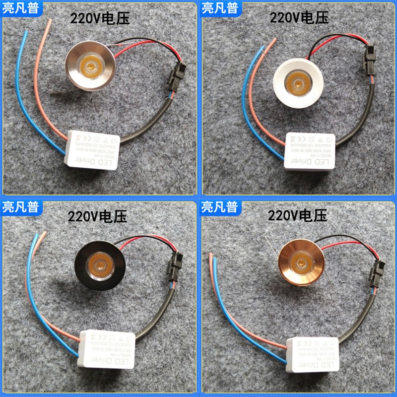 220V12V24V直流led小射灯1W3W开孔2.5公分嵌入式酒柜展示柜牛眼灯