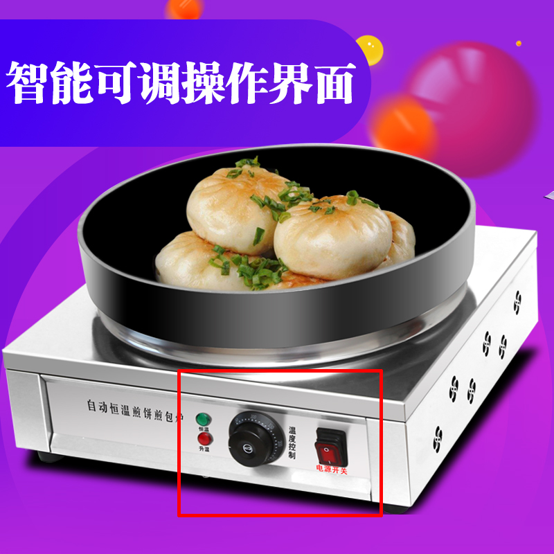 商用台式电煎包锅煎饺炉煎饼炉电热煎饼锅控温烙饼机电饼铛包邮