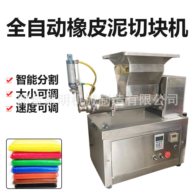 仿手工彩泥气动自动成型切块机