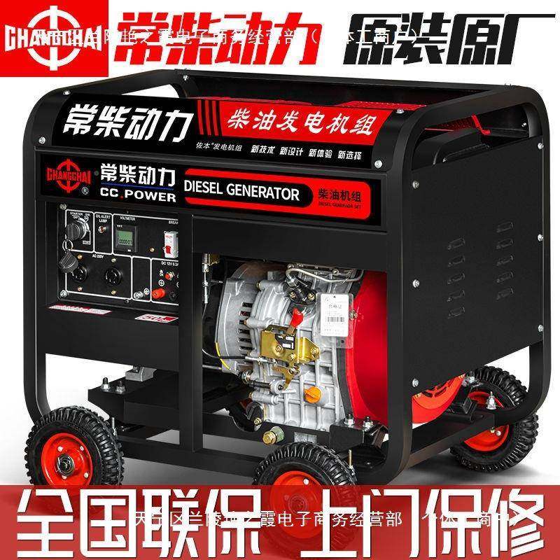 常柴柴油发电组小型家施相工5/6/8/10机千瓦12KW单22用0V三相ZDQ3