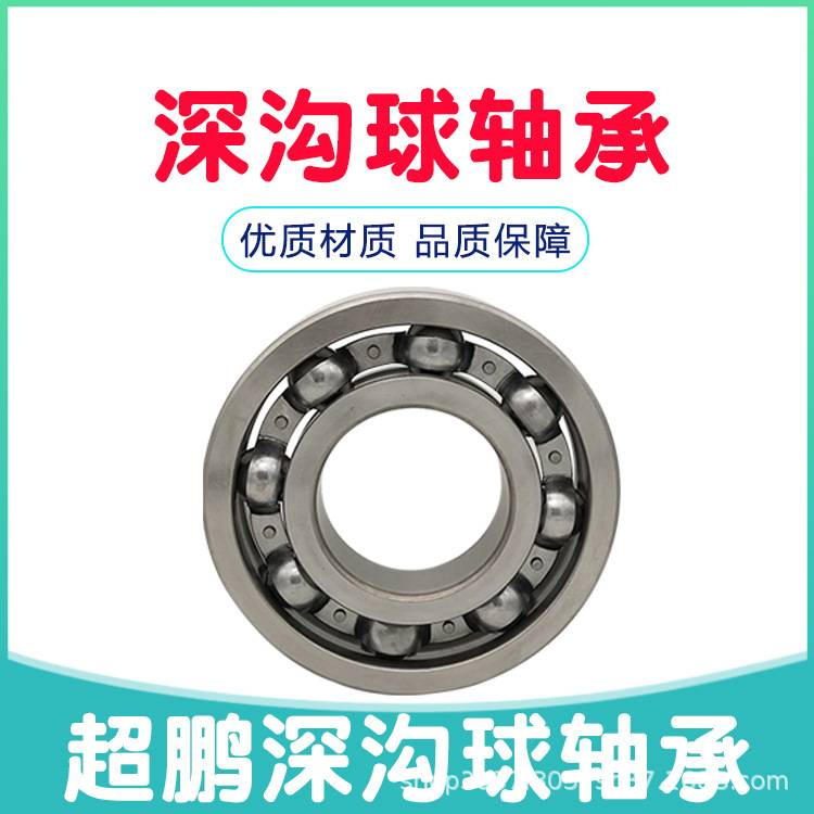 大深沟球轴承 6319 6320 6322 6324 6326 6328 6330M 厂家直供