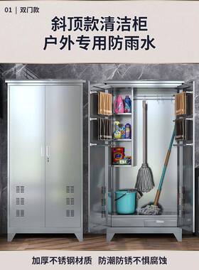 QLN304生不锈钢清洁把扫把收纳柜卫保洁柜阳台柜工厂工具柜储拖物