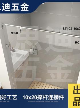 浴1x20室全铜玻璃门配件淋浴房玻璃门支撑件连接杆五金CSN0配RC58