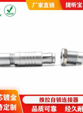 厂FUO家直销金属防水型线端穿墙转接件推子拉自锁连接空器航头M接