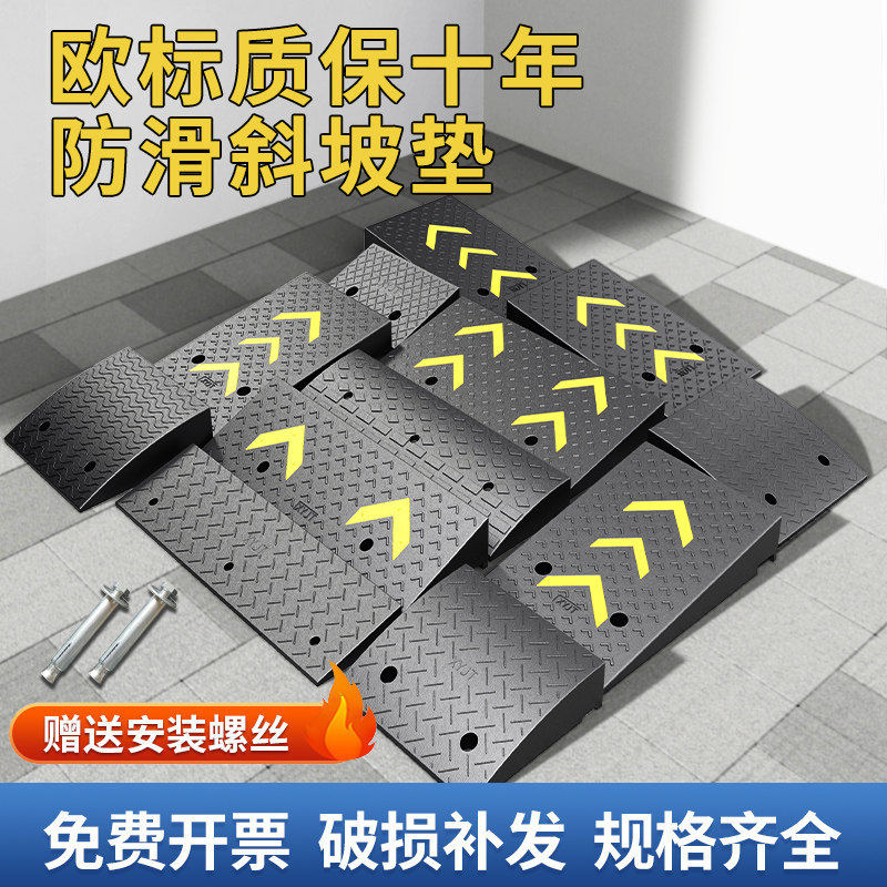 台阶垫马路牙子汽车橡塑上坡垫三角垫减速带橡胶路沿坡加强门槛垫