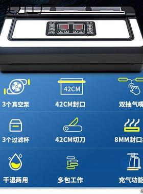全自动MFF真空机新款口一体机商用真挑空抽体封口保鲜不袋液子通