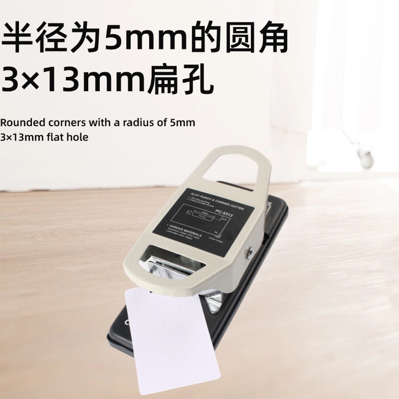 正益PVC工作证扁孔打孔器白卡圆角器倒角剪角器打孔机手动打孔