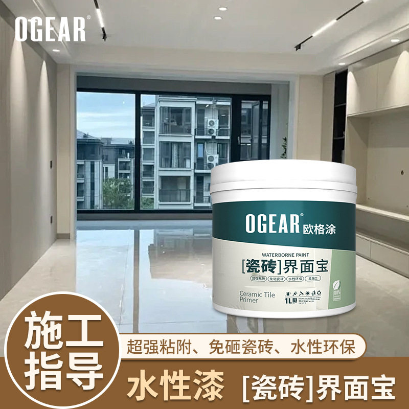 厂家直销环保水性瓷砖翻新漆