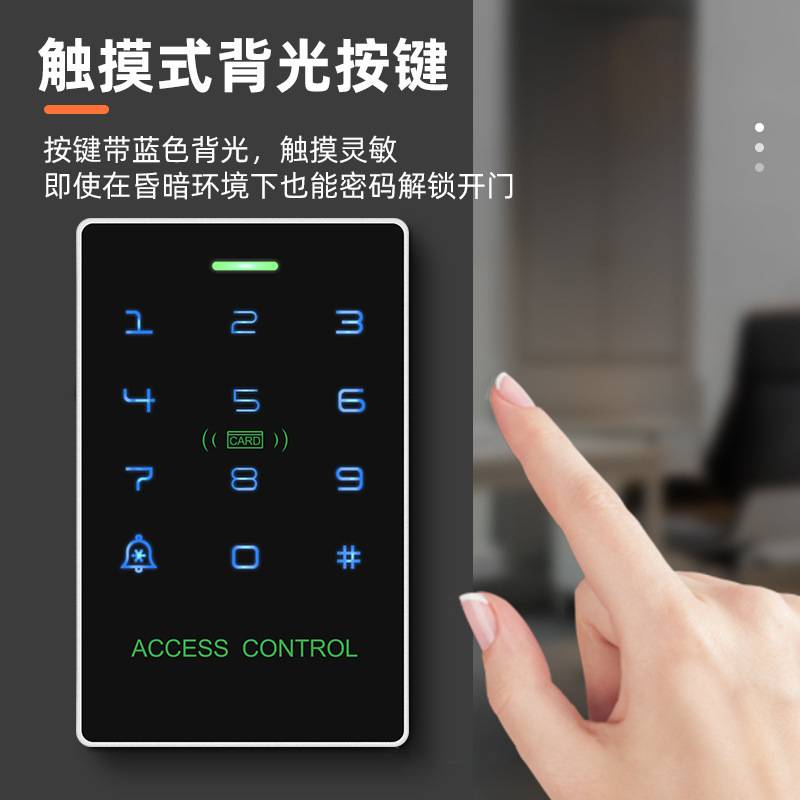 办公室触摸式指纹门禁机 别墅小区密码刷卡室外防水门禁系统