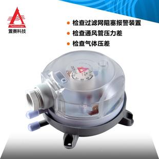 100a差压控制风压器炉p压开关控0制器 542ZS75.10压差开关100