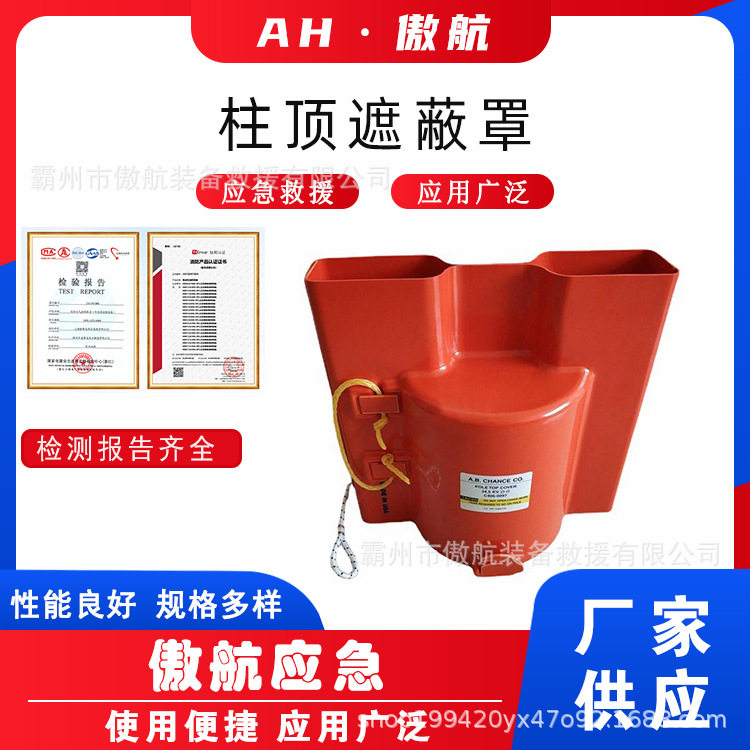 带电作业C4060097柱顶遮蔽罩双脊针橙色绝缘保护罩ABS塑料防护罩