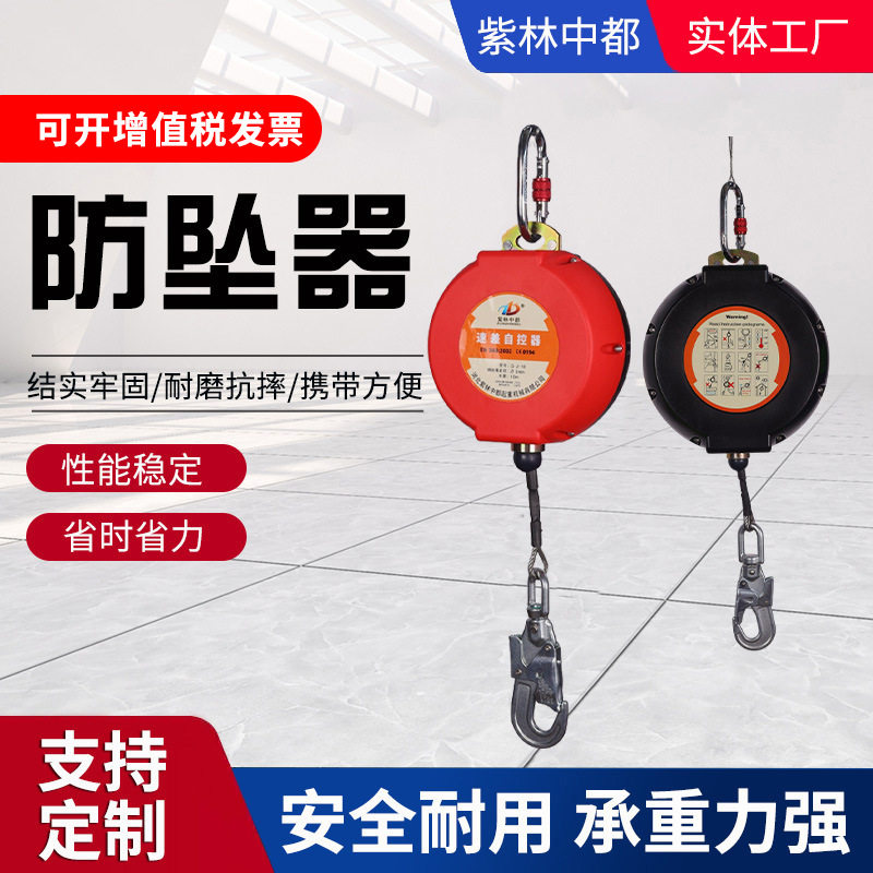 高空作业自锁缓降防坠器