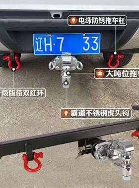皮卡改YNN装拖车钩车杠后挂牵引拖流钩氓钩后杠托挂虎脱尾不锈钢
