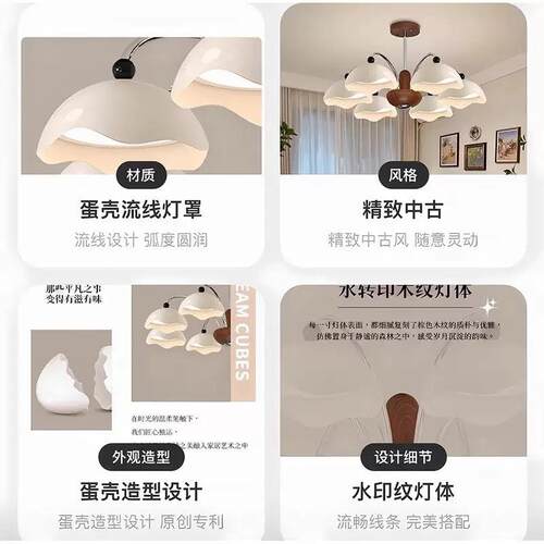 奶油中古厅风主蛋壳客吊灯美式复古2025新款法式卧664感室灯具
