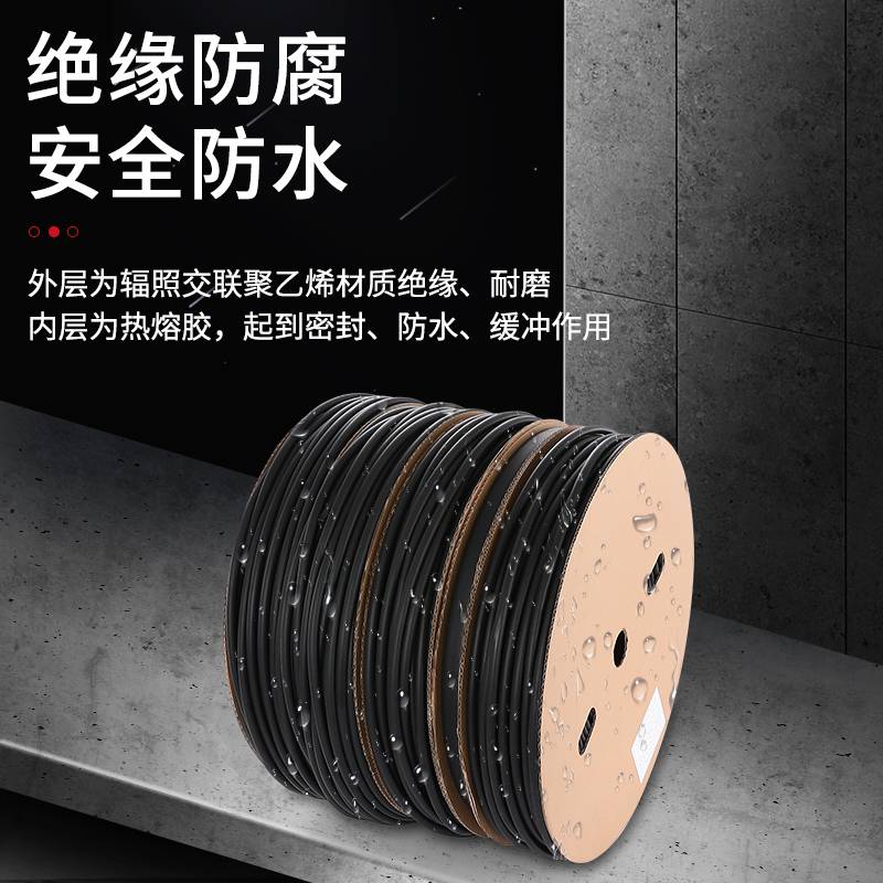 双壁带胶热缩管绝缘套管加厚4倍热收缩管电工接线电线保护套防水