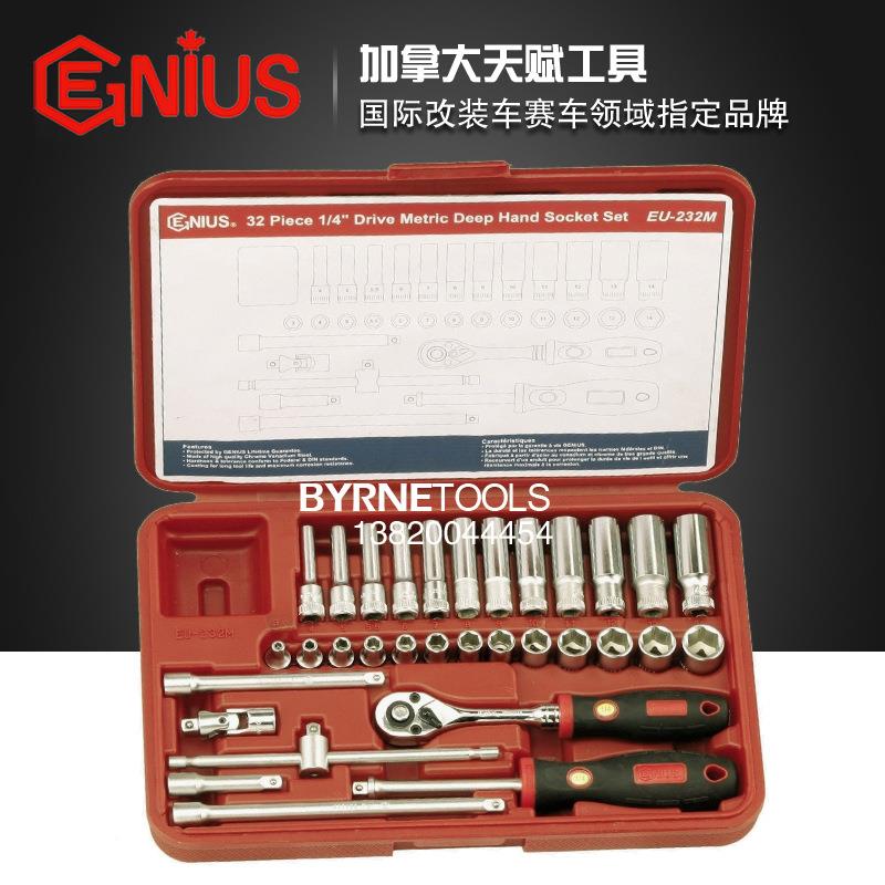 天赋筒GENIU进口工具1/4系13232件套公制手动套扳手组EU-2S32列M