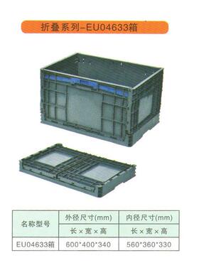 灰色塑料物流箱仓库物中转箱运输箱子可叠折系列046周1储48EU904