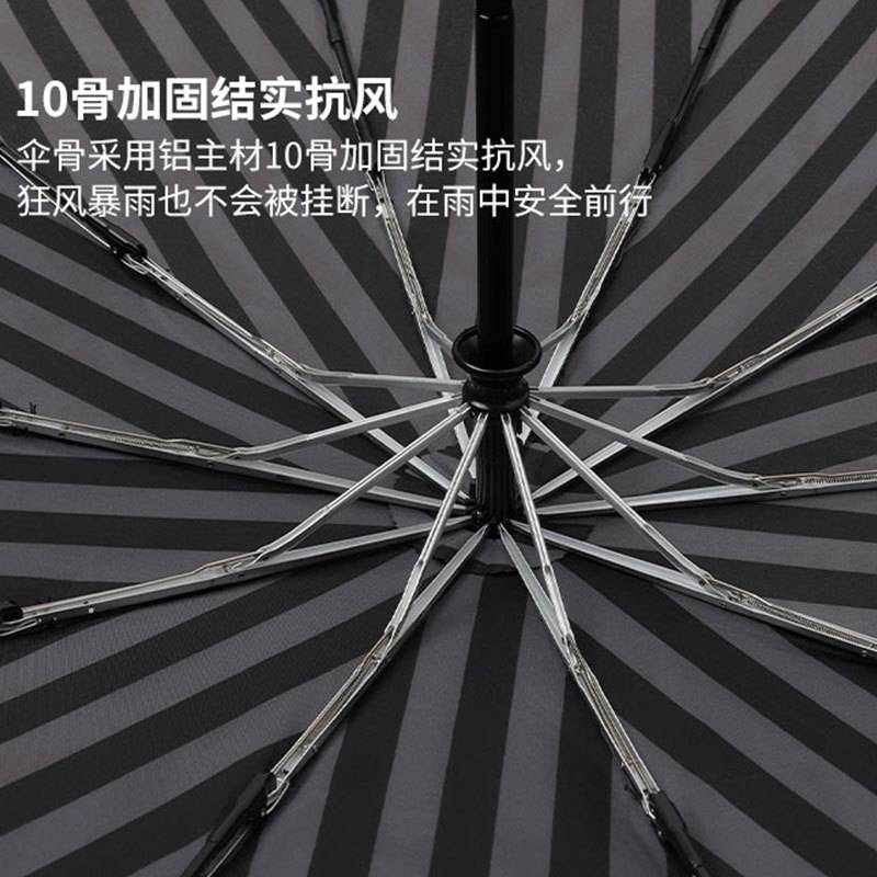 PARACHASE条纹实木弯钩自动伞10骨三折叠高端商务伞防风雨伞男士