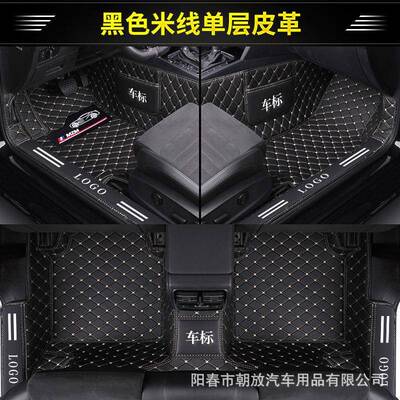 汽车脚踏垫门槛双层包单汽层车53087脚垫可拆卸易打理专车专用路