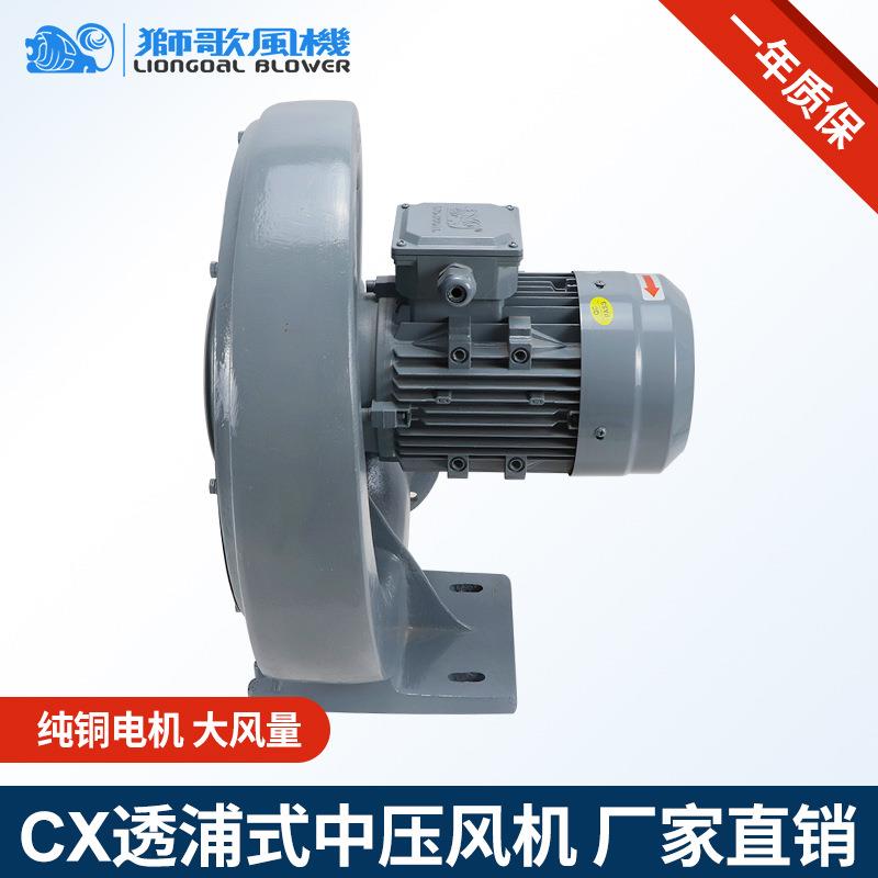 式透浦鼓风机X-7C5A单相220V心离中压风机集尘机QIJ焚化炉设备