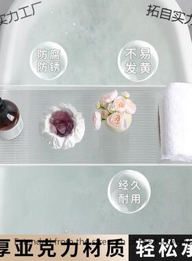 亚克缸浴置物架卫生间泡澡桶上方置力物QLI架浴子可伸缩浴盆