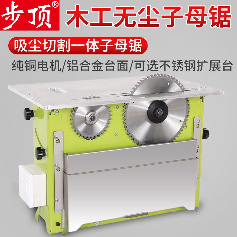 丽无密尘子母锯一体双片自带吸尘精切割锯机多功能木工倒装台230