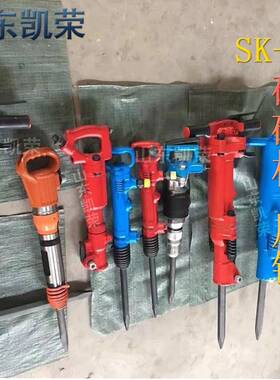 Sk-10手持式气动锤VYS型空气镐空气矿破碎锤SK10型用风镐号齐全