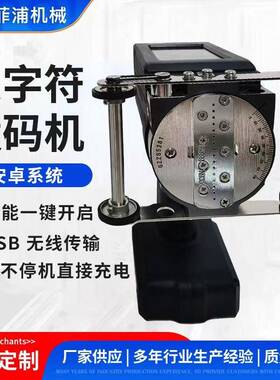 便携式码大符钢管板电线杆编织袋日期批号钢打UZW码手持字一体喷