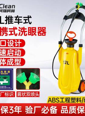 GO1L-SIV携EYD2洗眼Y器便式1DIX2L