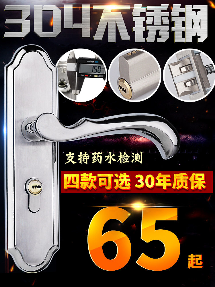 304不锈钢门锁卫生间锁房门锁卧室门锁实木大门锁室内执手锁加厚