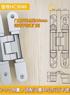 神隐形藏合页高档实木柜可门冈三维暗调隐藏式十字铰链静音CFH暗