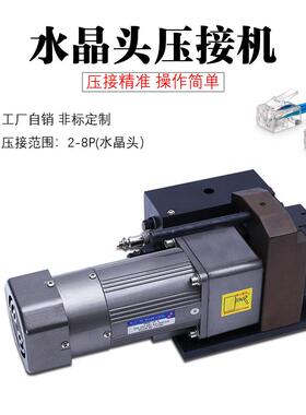 网络水晶头压接C机电话线网线对接头压着GFL机P接头28P接P8C压机