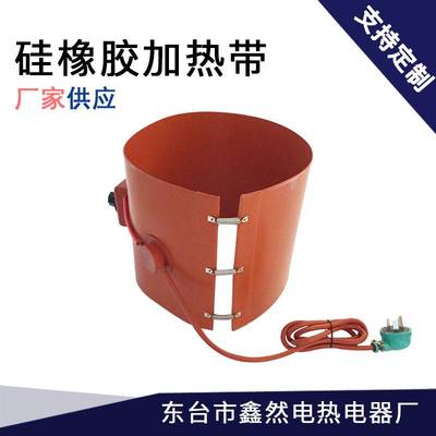 硅橡胶油桶加热带200公斤智能温控 工业电加热板滤清加热桶伴热带