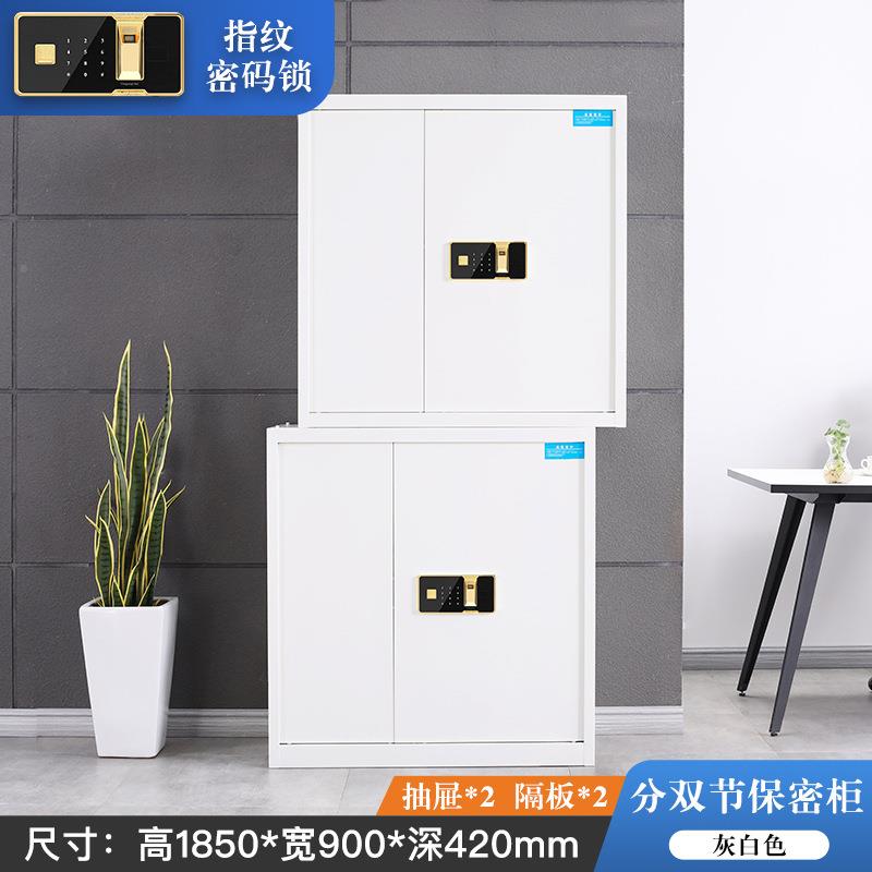 989子保密柜钢办制密码电件文柜财务公室带锁资料档案柜保密柜厂