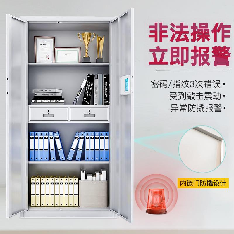 电子指纹保密柜财务档案柜资料储物柜矮柜保险柜密码国宝锁文件柜