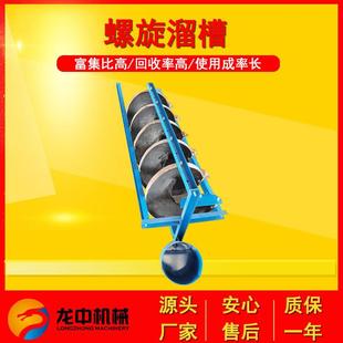 大同生产钢BLL槽1500型玻璃面光螺旋溜选矿选钛铁水洗尾矿溜5LL15