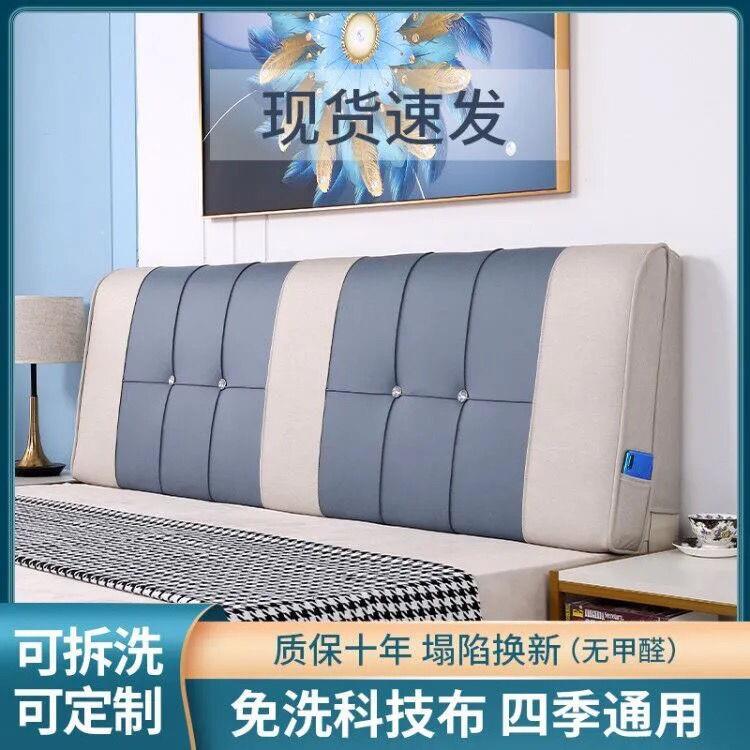 现代床布头软大碰靠背塌塌米床头板靠背科技靠949包靠垫防撞包可
