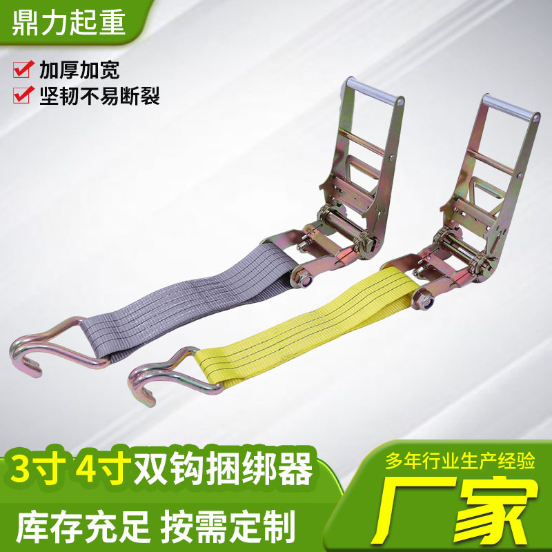 3/4寸双钩棘轮货车捆绑器