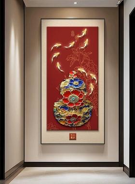 999葫芦九鱼图禄入户中玄寓关装饰画新式福正对门意壁画客厅走廊