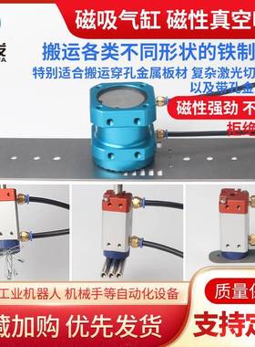 多磁吸气缸永磁磁盘机械手SGMSC30/63440/50/0孔板工业吸盘7真铁