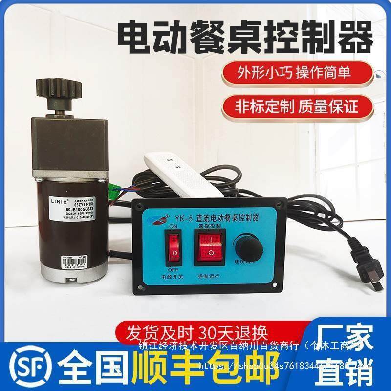 控制酒自动和旋转转盘圆通用餐桌遥电TOZ机控制器直控流15W店24V,鲜花速递/花卉仿真/绿植园艺,其它园艺用品,淘宝优惠券,粉丝福利购,淘宝优惠卷