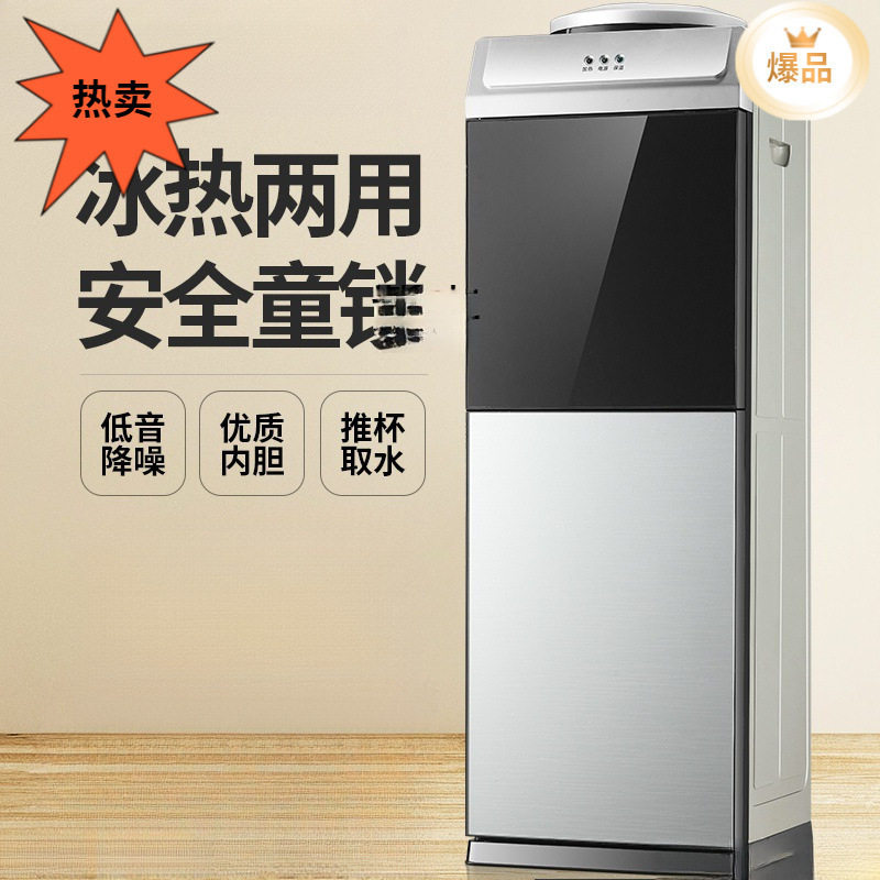 饮水机立式家用台式小型全自动办公室智能桶装水制冷制热立体式。