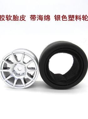 顽皮龙系列D1卡车2SCM模型车升改装轮毂竞速胎光头胎M车级轮胎